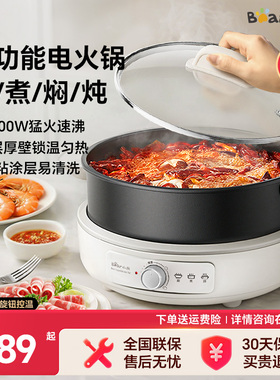 小熊分体式电火锅火锅家用锅电煮锅电锅多功能一体锅电炒锅火锅锅