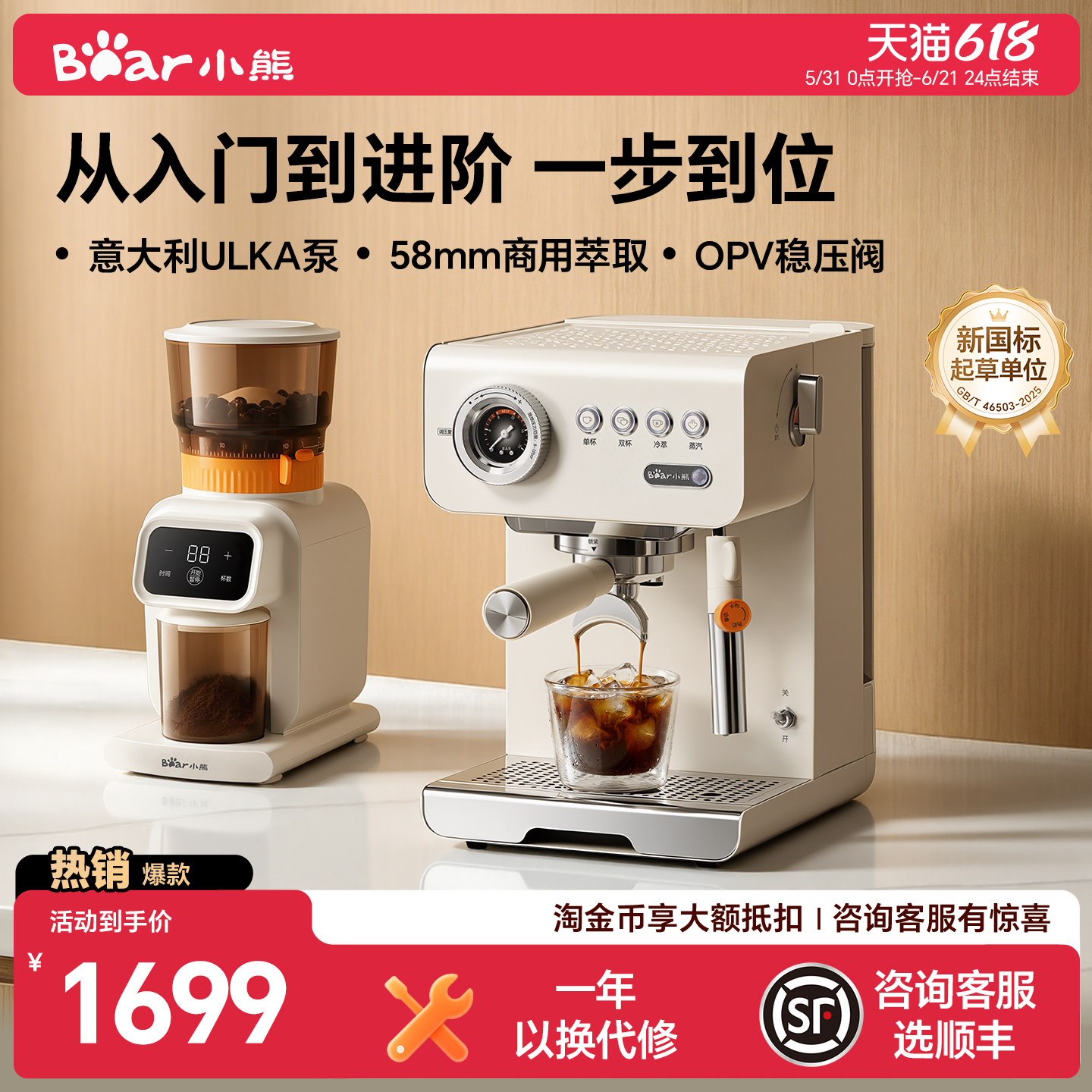【新品】小熊家用小型意式半全自动泄压冷热萃取蒸汽打奶泡咖啡机