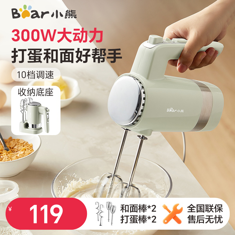 电动打蛋器小熊手持式