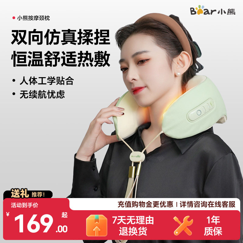 小熊按摩仪U型枕颈椎按摩器热敷肩颈疏通神器揉捏脖子按摩枕礼物
