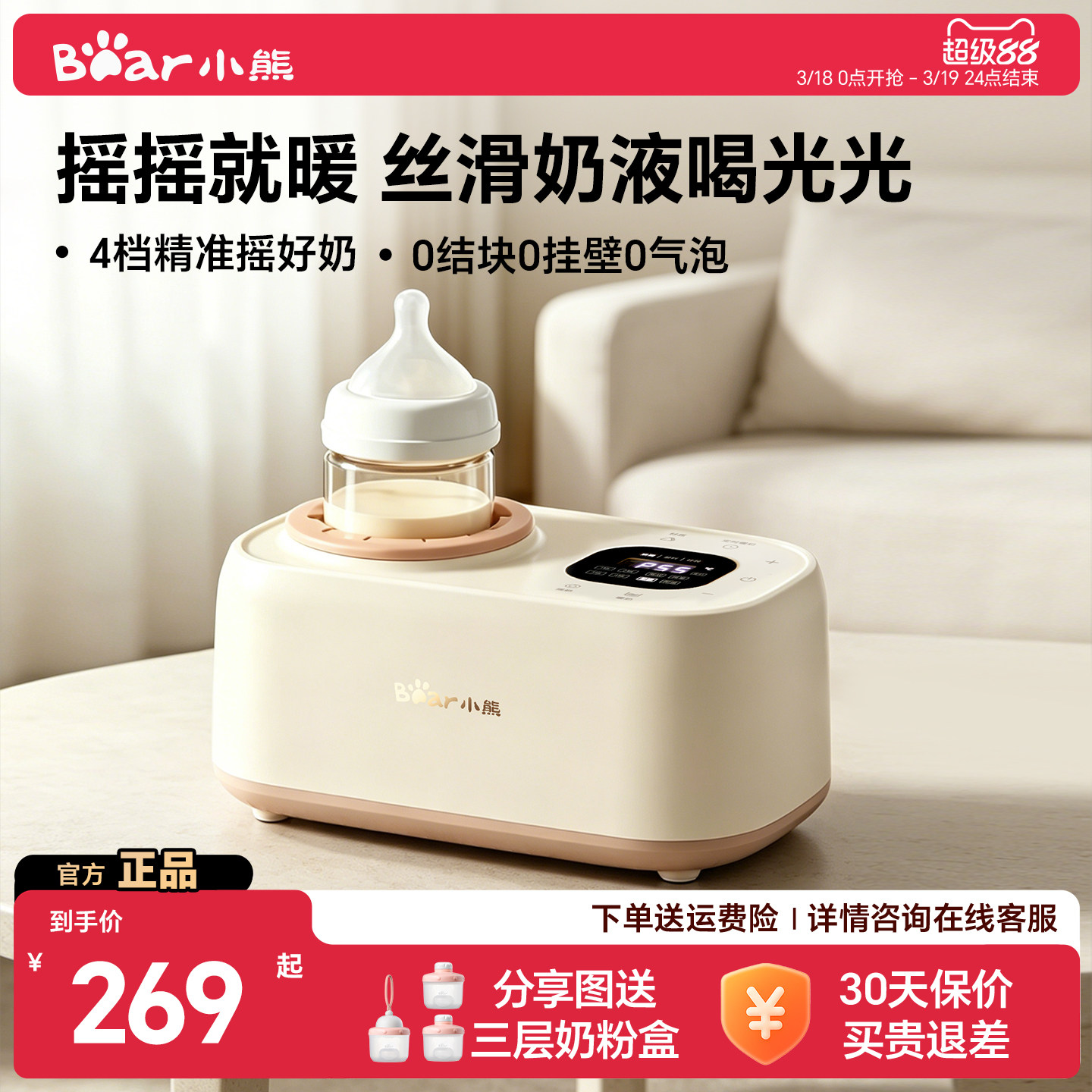 小熊温奶器无水暖奶器恒温加热母乳热奶器保温自动摇奶器二合一