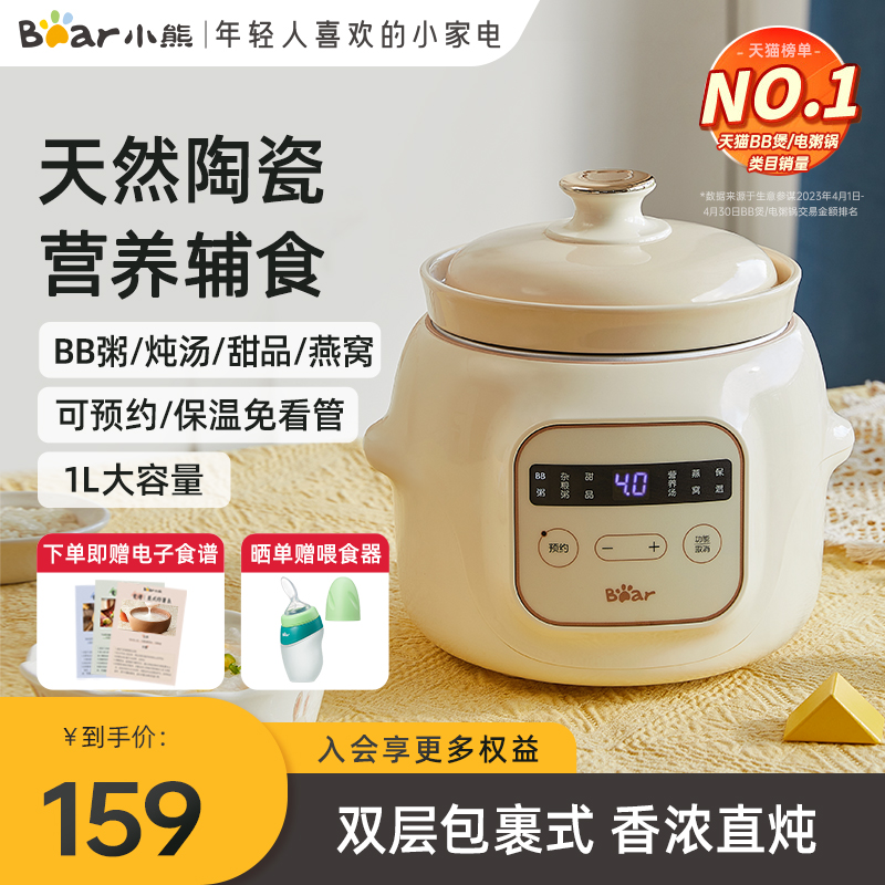 小熊婴儿辅食锅电炖锅煮粥小电饭煲粥锅宝宝专用全自动炖盅bb煲汤