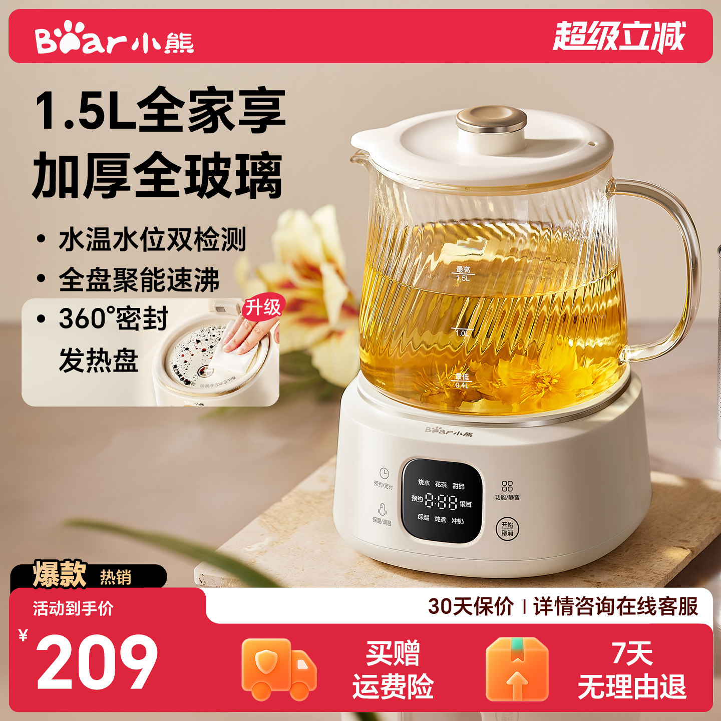 小熊全玻璃养生壶1.5L家用多功能养生烧水壶纯玻璃煮茶壶炖煮一体