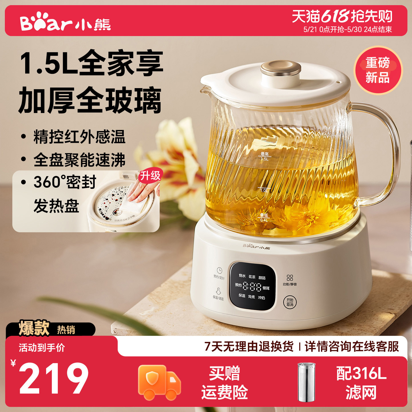 小熊全玻璃养生壶1.5L家用多功能养生烧水壶纯玻璃煮茶壶炖煮一体