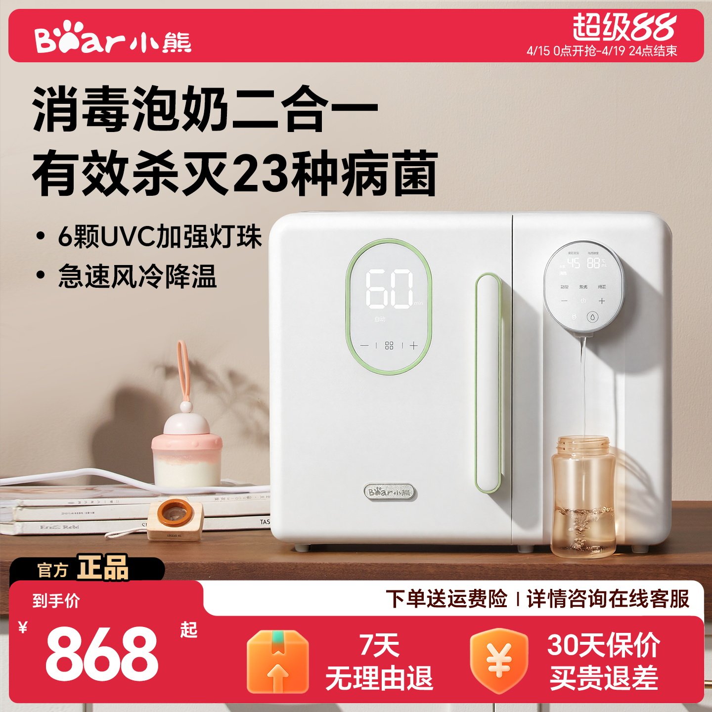 小熊紫外线奶瓶消毒柜烘干婴儿恒温水壶泡奶摇奶二三合一体喂养台