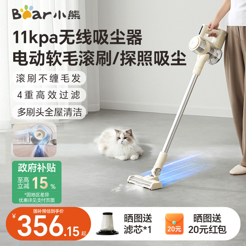 小熊吸尘器家用大吸力无线小型手持轻量吸猫毛神器强力地毯吸尘机