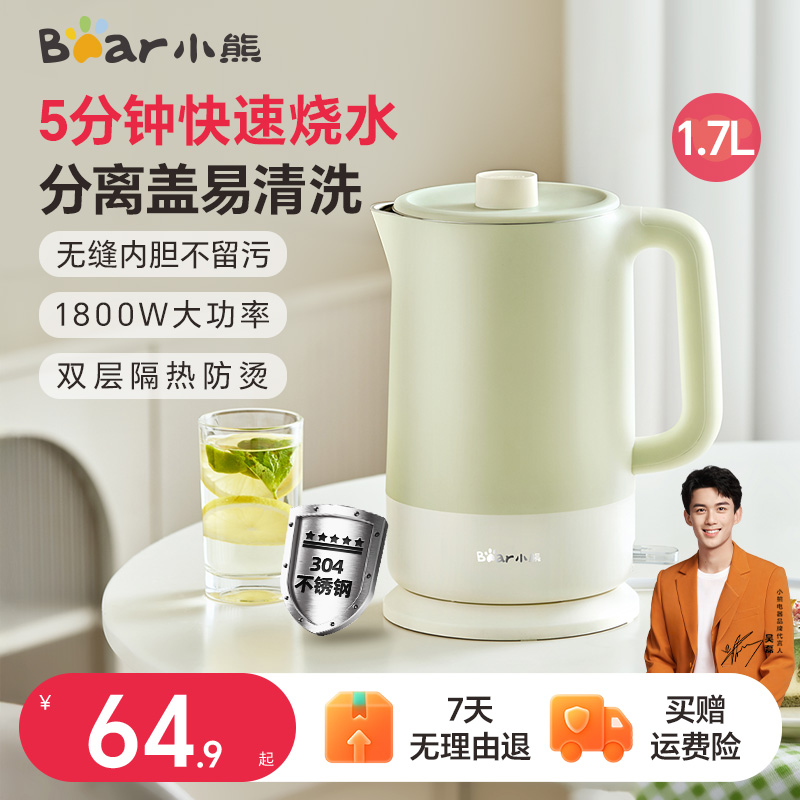 小熊烧水壶大容量不锈钢电热水壶