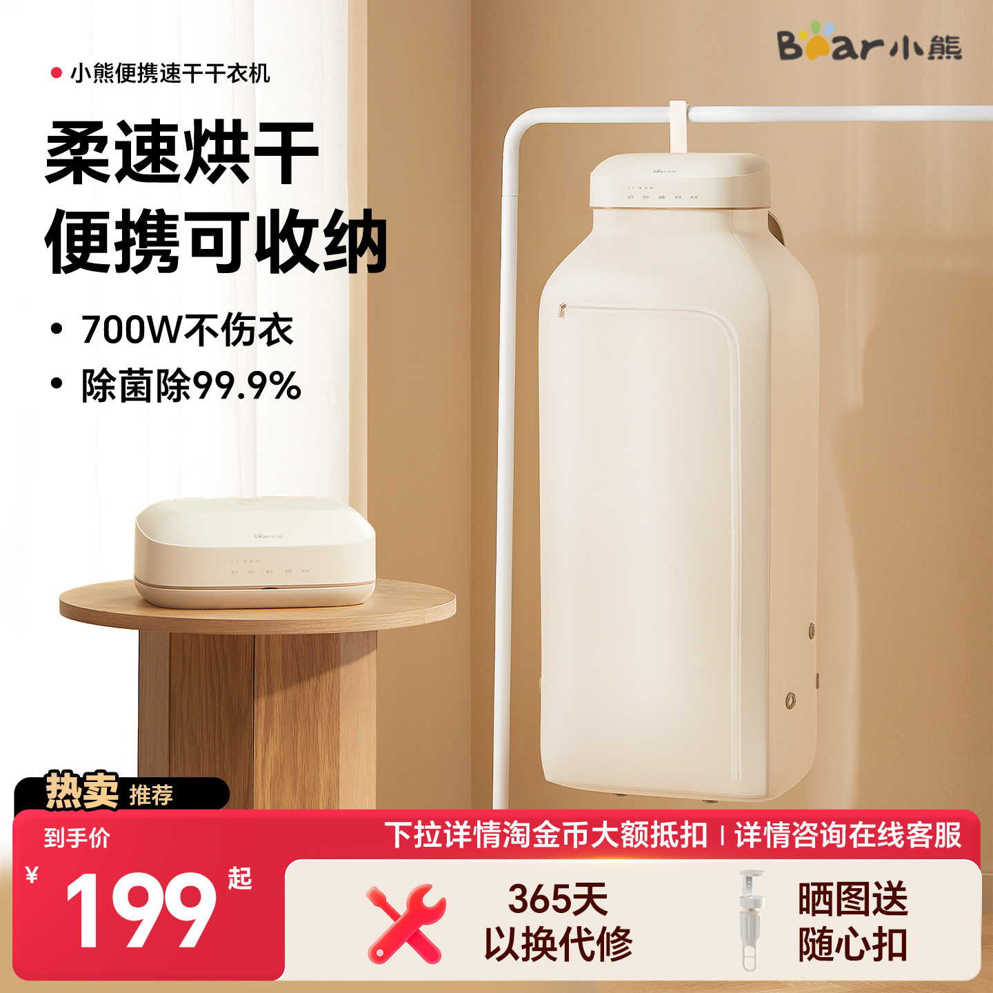 小熊烘干机家用可折叠干衣机便携式宿舍小型速干风干婴儿杀菌新款