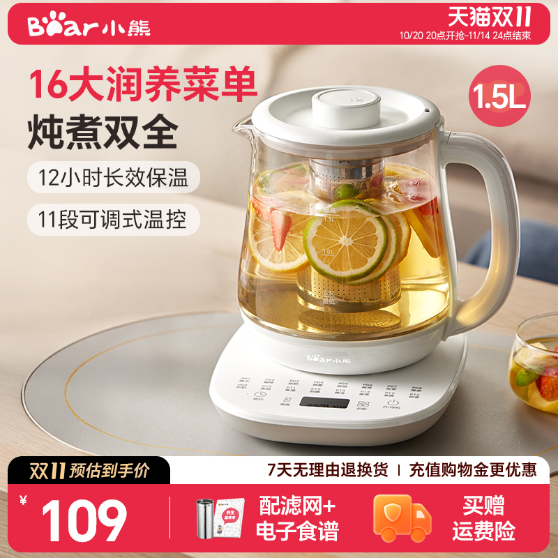 小熊养生壶办公室小型玻璃煮花茶壶家用多功能养生烧水壶电热水壶