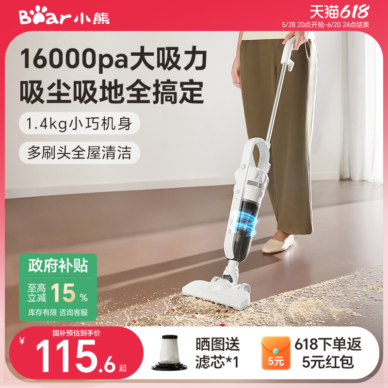 小熊吸尘器家用大吸力手持小型宠物吸猫毛地毯强力有线吸尘机新款