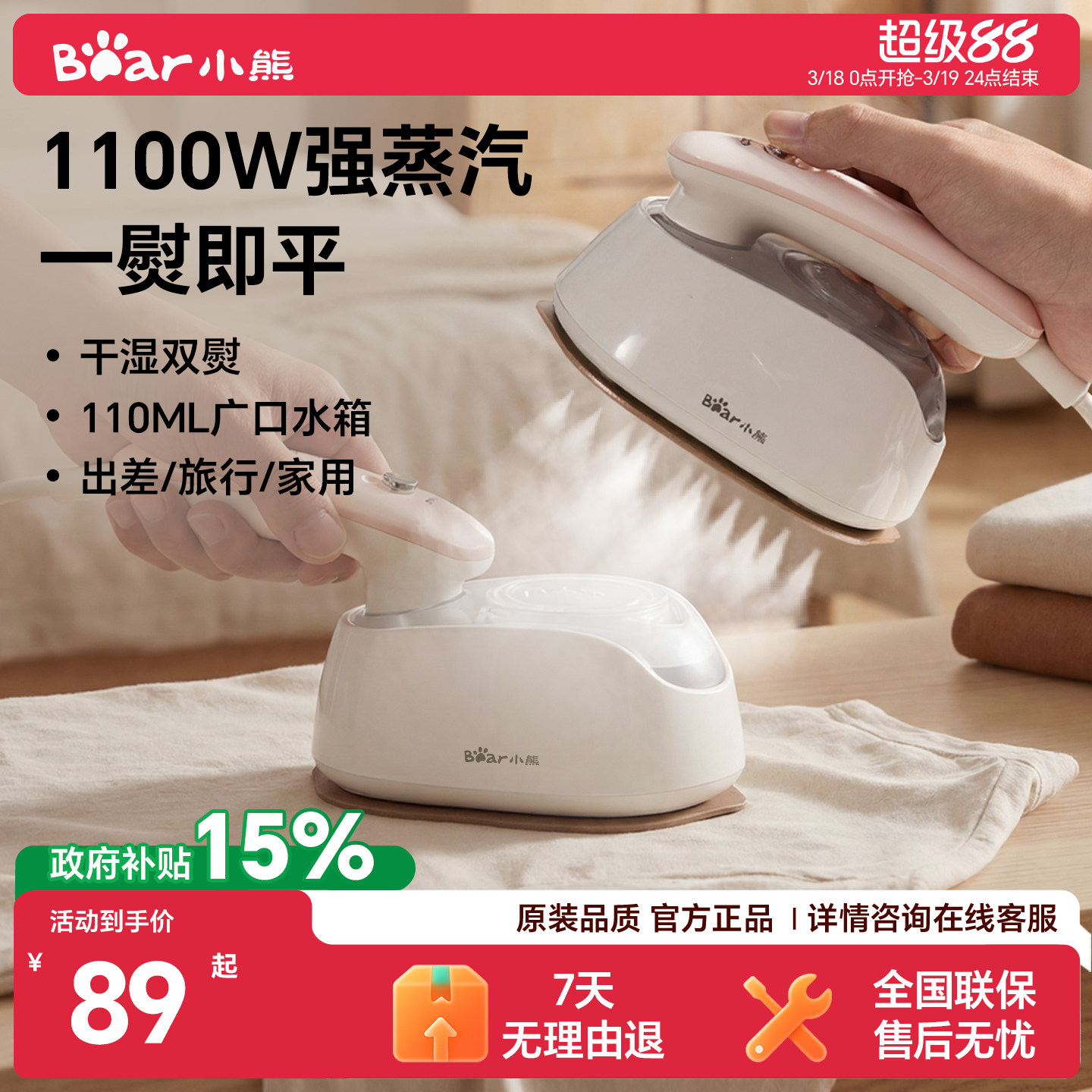 小熊手持挂烫机家用小型熨烫机便携式蒸汽电熨斗熨烫衣服神器宿舍