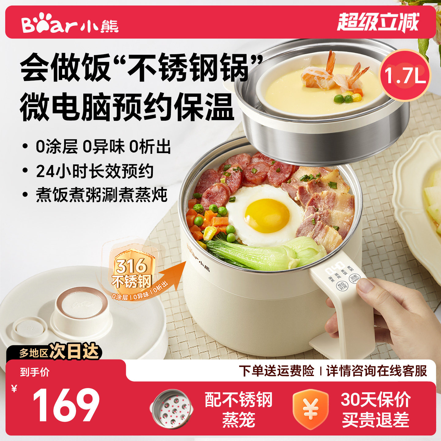 小熊电煮锅不锈钢家用0涂层饭煲宿舍多功能电蒸锅泡面小型小电锅
