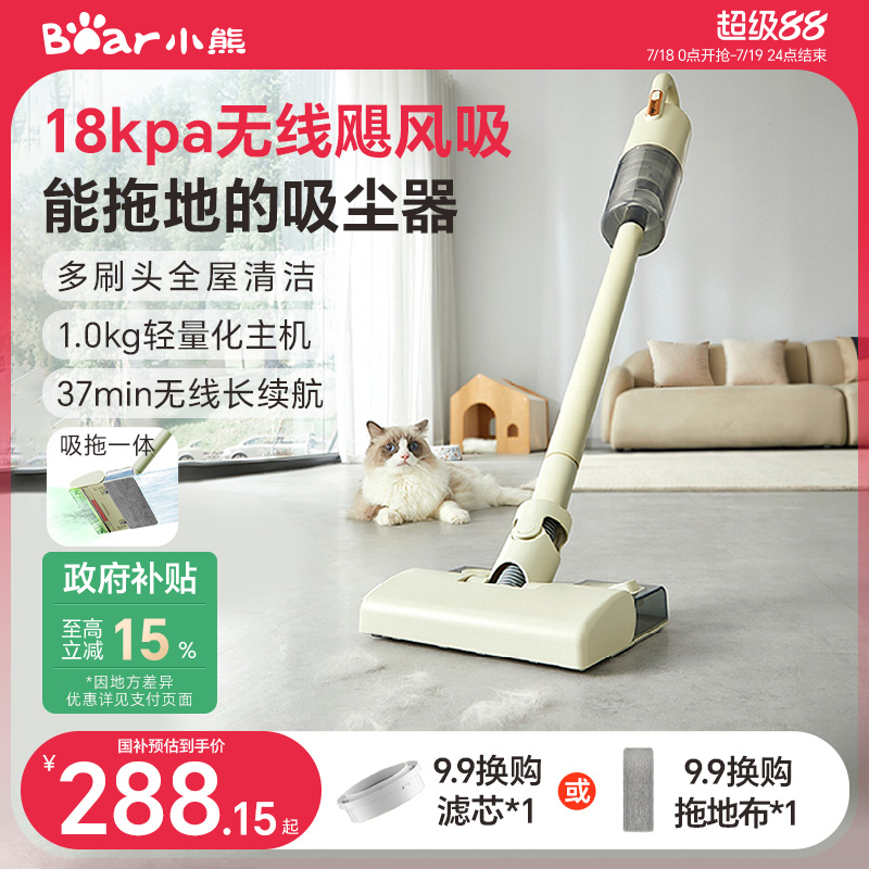 小熊无线吸尘器家用大吸力强力小型手持轻量除螨仪吸尘机多用猫毛