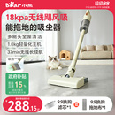 小熊无线吸尘器家用大吸力强力小型手持轻量除螨仪吸尘机多用猫毛
