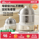 小熊蒸蛋器煮蛋器不锈钢自动断电家用小型蒸锅神器新款 早餐机正品