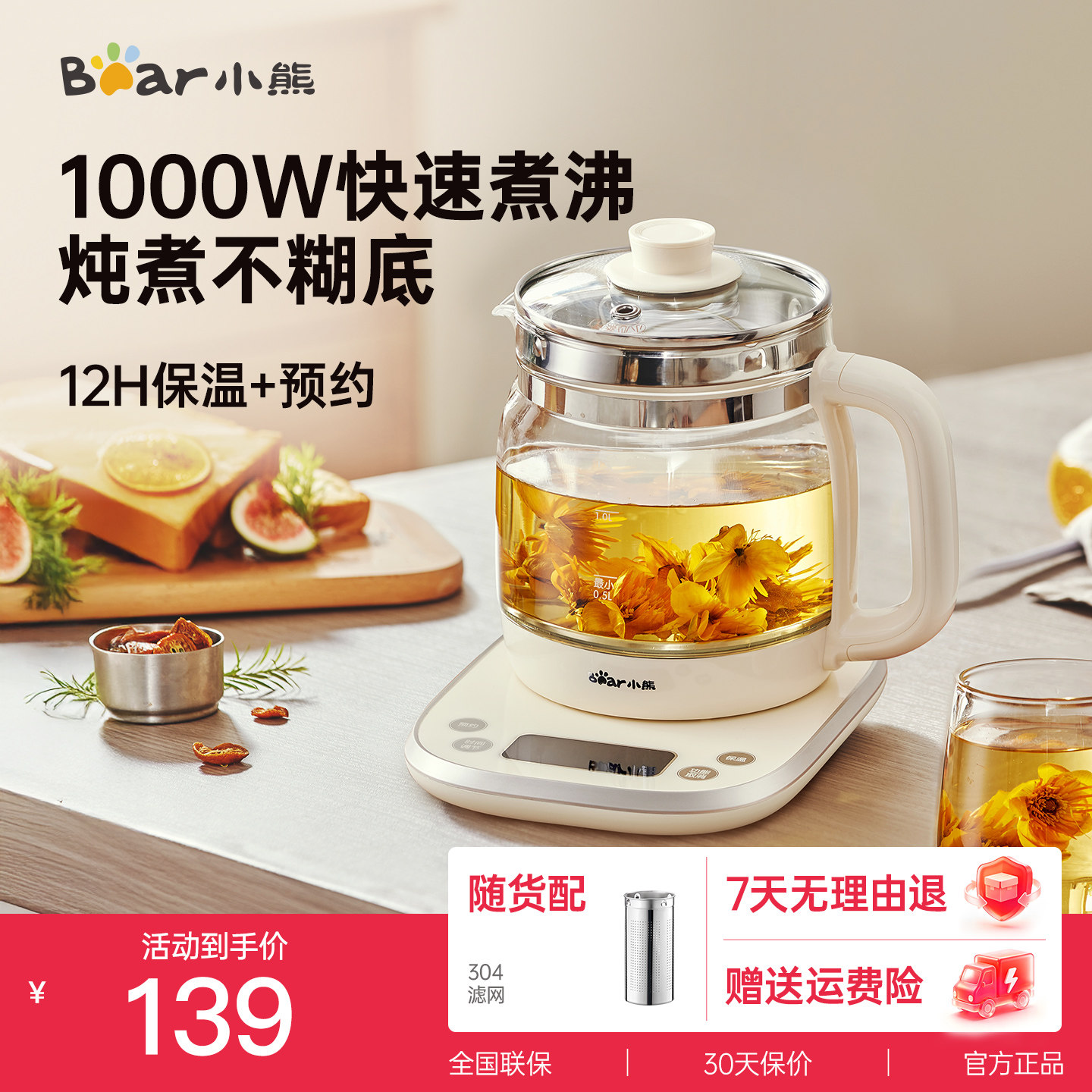 小熊养生壶家用多功能办公室小型煮花茶壶养生水壶烧水壶电热水壶