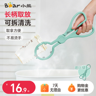 小熊奶瓶夹奶瓶钳子耐高温防滑硅胶婴儿奶瓶奶嘴防烫夹子