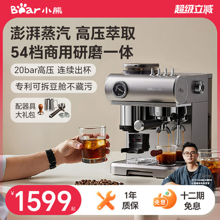 小熊机械舱意式咖啡机家用小型研磨一体全半自动现磨咖啡豆萃取机
