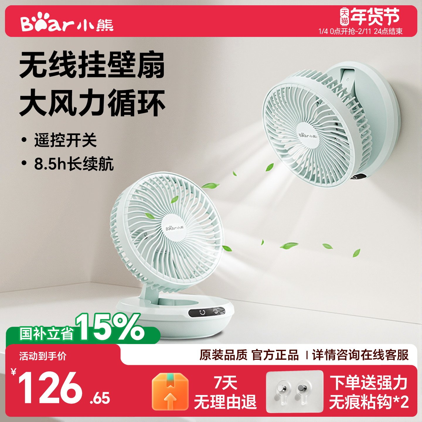 小熊电风扇厨房专用壁挂摇头扇卫生间空气循环扇桌面充电小风扇