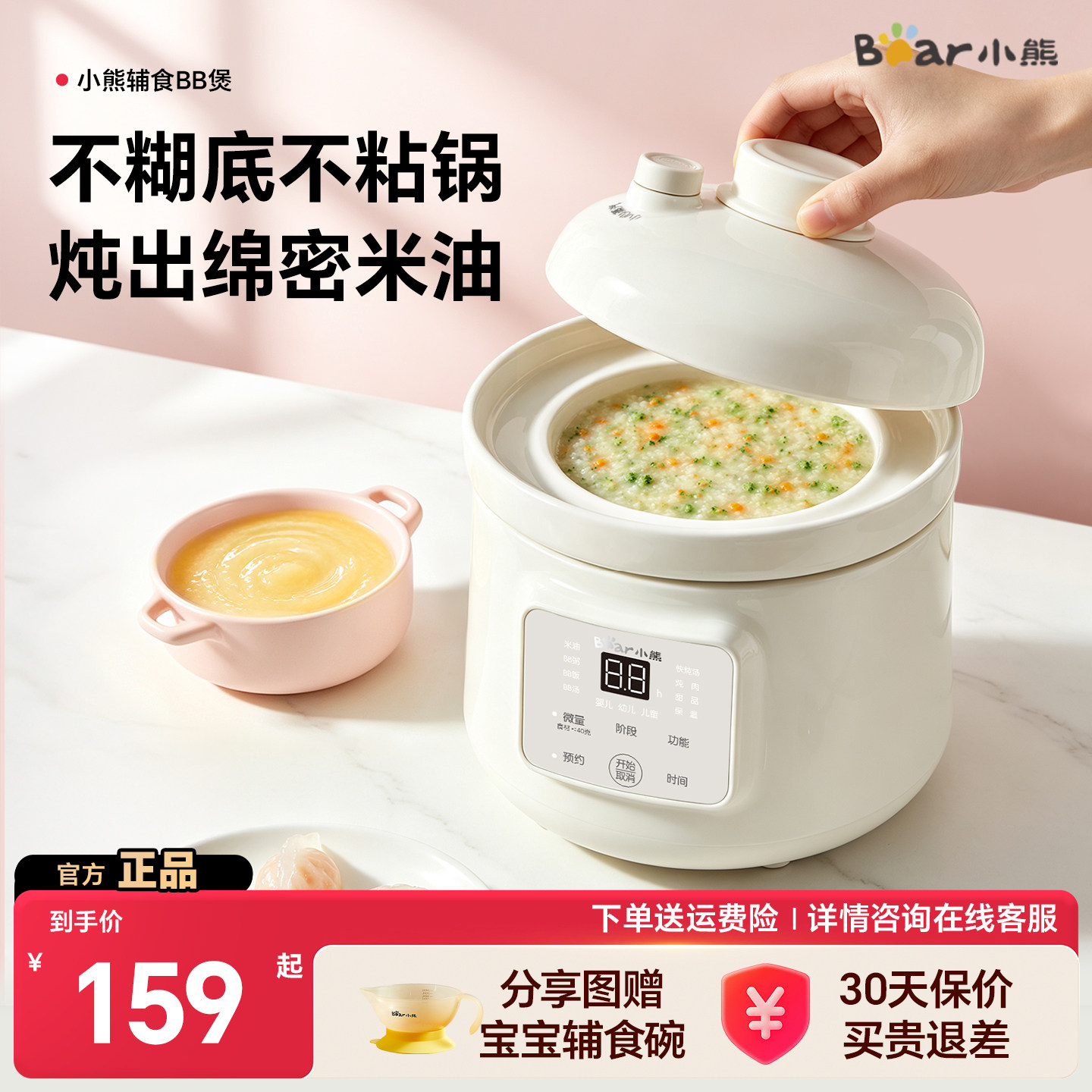小熊微压米油辅食锅婴儿宝宝辅食饭煲电炖锅BB煲煮粥熬汤炖盅家用
