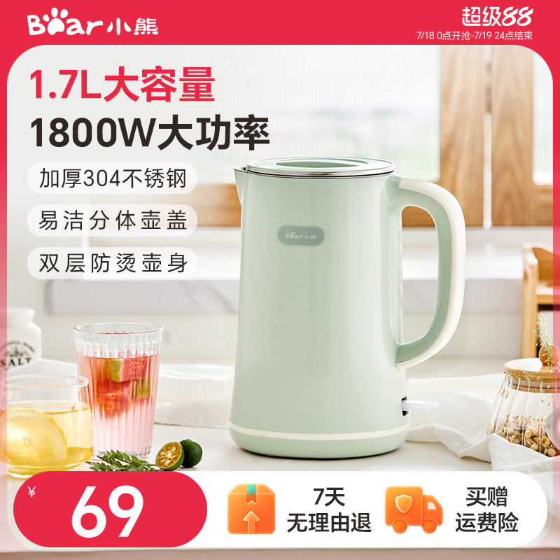 小熊家用1.7L电热烧水壶