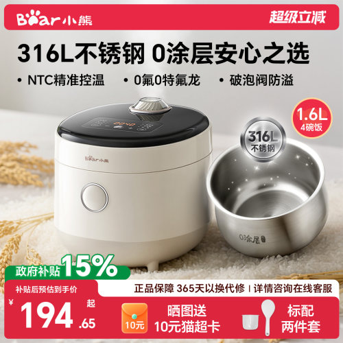【国补15%】0涂层迷你电饭煲