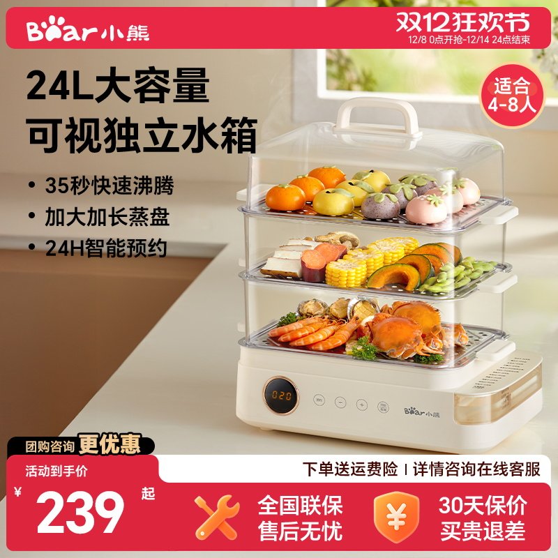 小熊24L电蒸锅外置水箱图片
