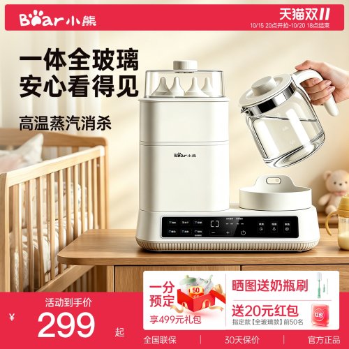调奶暖奶消烘多合1，小熊调奶器