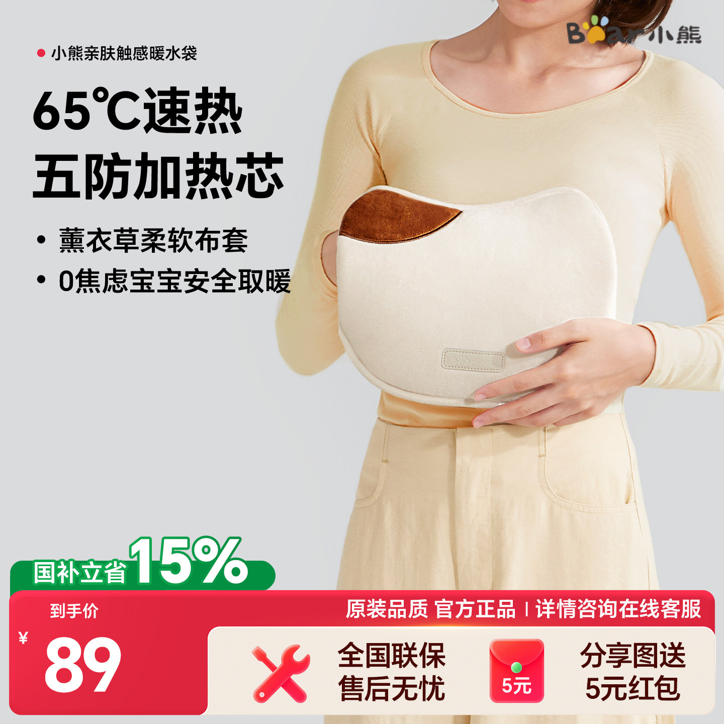 小熊热水袋暖水袋充电女生痛经热敷电热宝暖手宝暖宝宝新款暖手袋图片