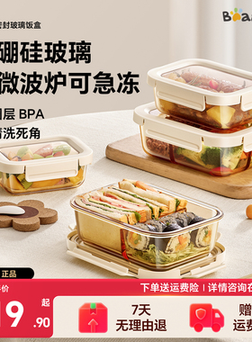 小熊玻璃饭盒上班族微波炉加热专用碗便当盒保鲜盒餐盒带盖可分隔