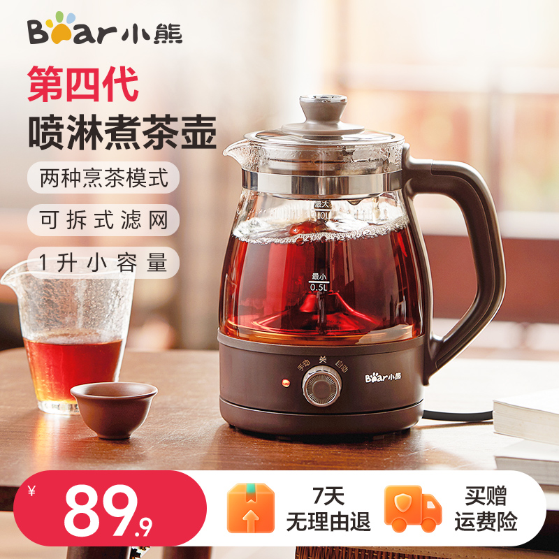 小熊煮茶器家用全自动蒸茶器黑茶