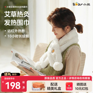 小熊发热围巾艾草艾灸护颈椎热敷脖子加热围脖送女生 新年礼物