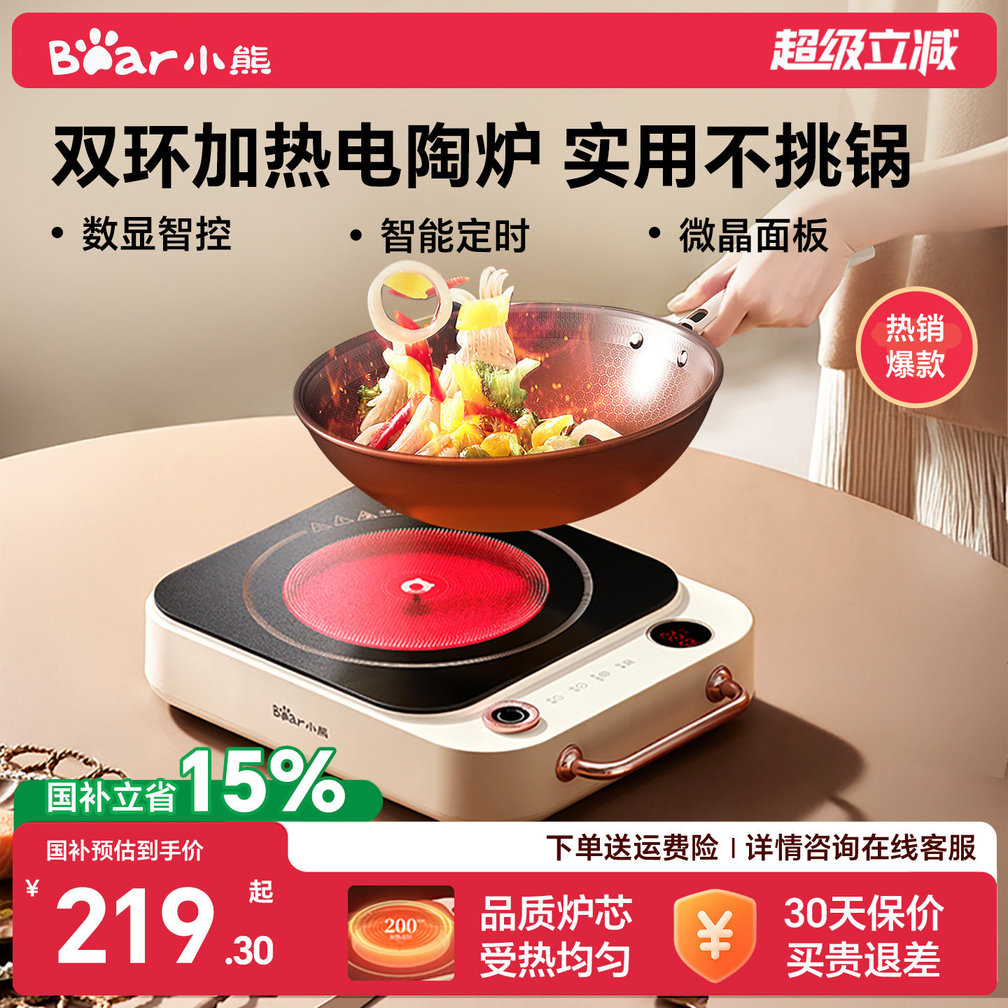 小熊新型智能煮茶炒锅专用电陶炉图片