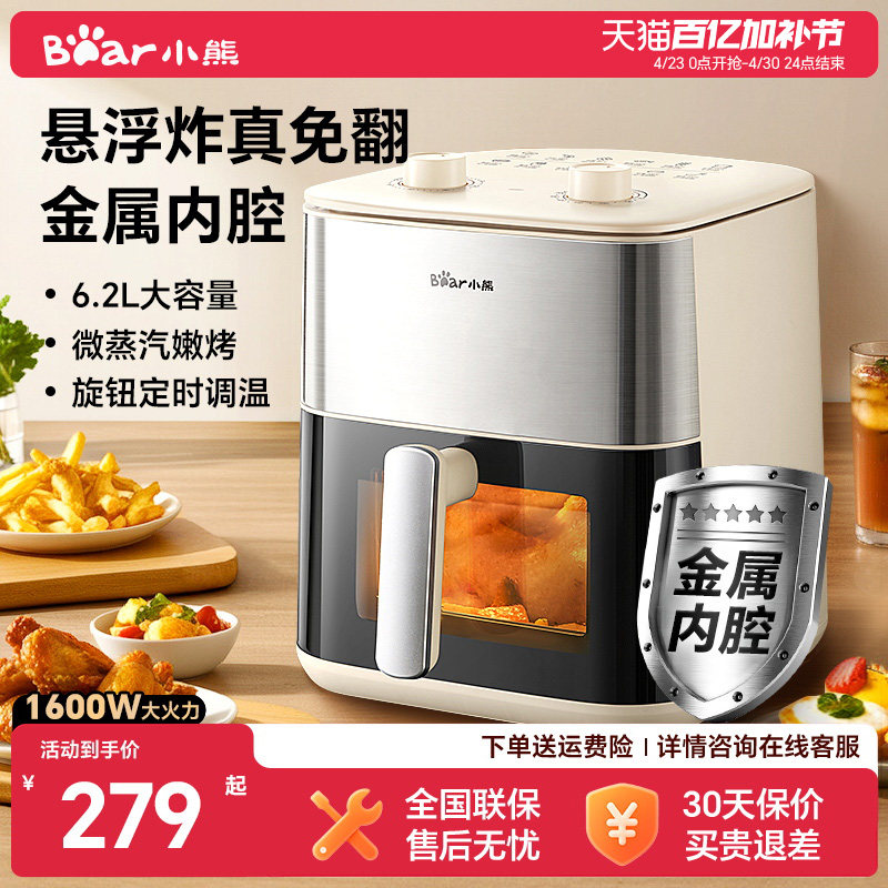 空气炸锅新款可视家用电烤箱大容量免翻面空气电炸锅