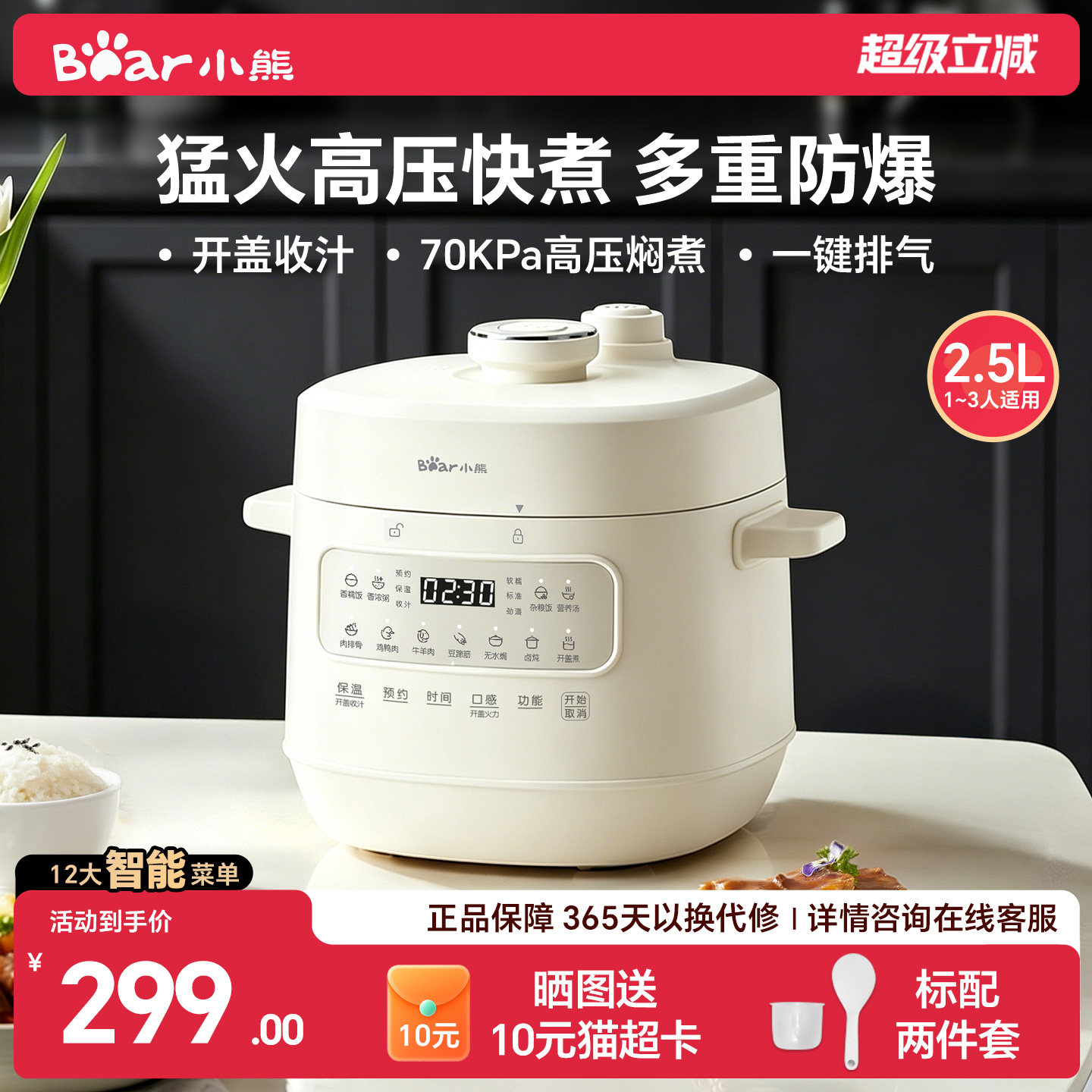 小熊家用迷你电压力锅图片