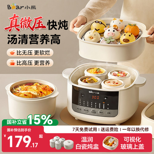 小熊陶瓷电炖锅隔水炖大容量家用