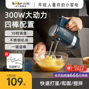 小熊打蛋器电动家用奶油打发器小型自动手持式打蛋机搅拌器和面机