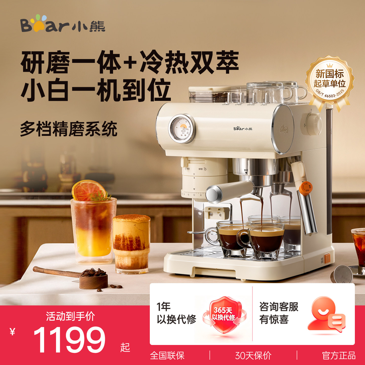 小熊小白咖全半自动意式美式咖啡机商用家用小型研磨一体生日礼物