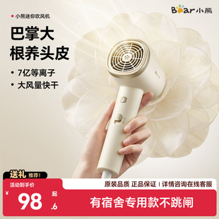 小熊迷你吹风机负离子家用便携电吹风等离子小功率800w宿舍用学生