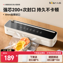 小熊抽真空封口机小型家用保鲜食品包装 机自动密封机迷你塑封机