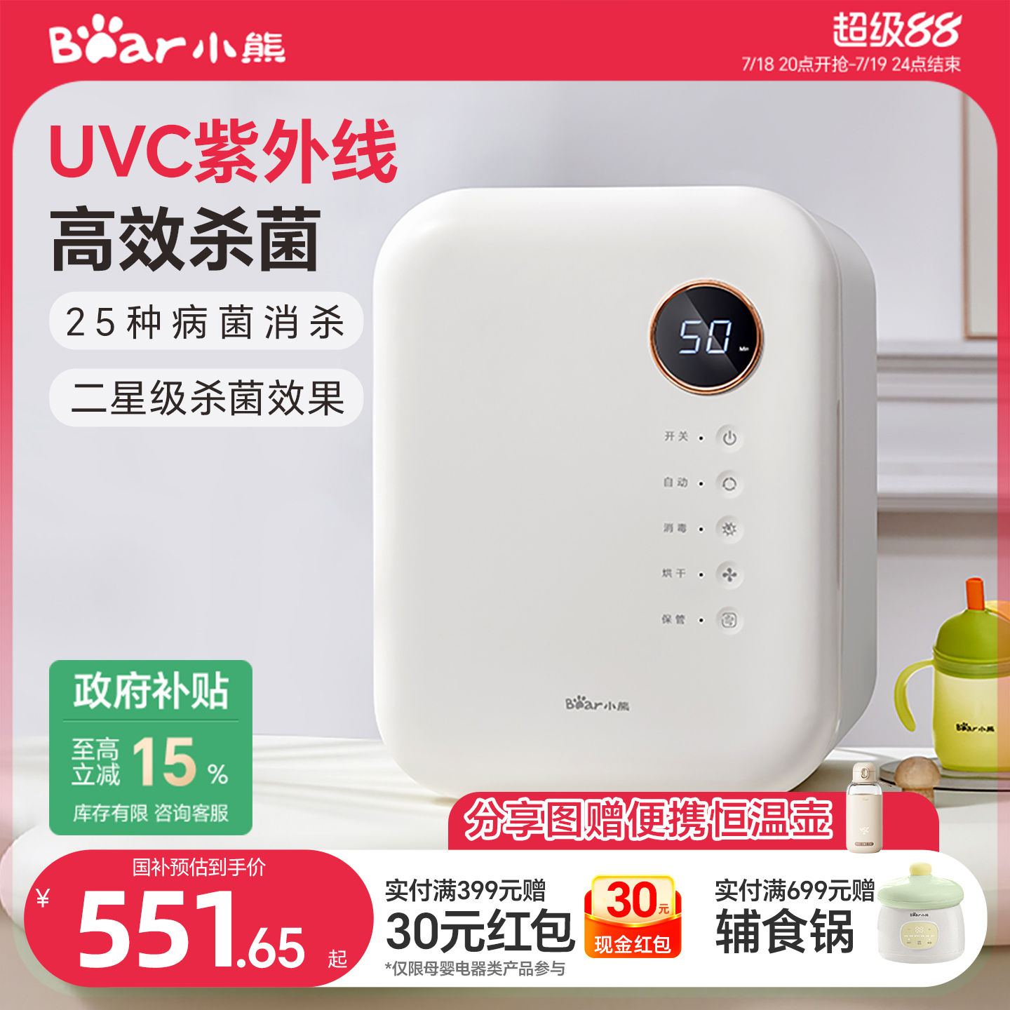 小熊婴幼儿奶瓶消毒柜带烘干二合一体机紫外线宝宝专用家用消毒器
