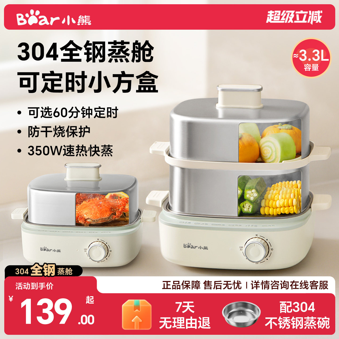 小熊蒸蛋器不锈钢新款自动断电家用煮蛋器小型电蒸锅鸡蛋早餐机