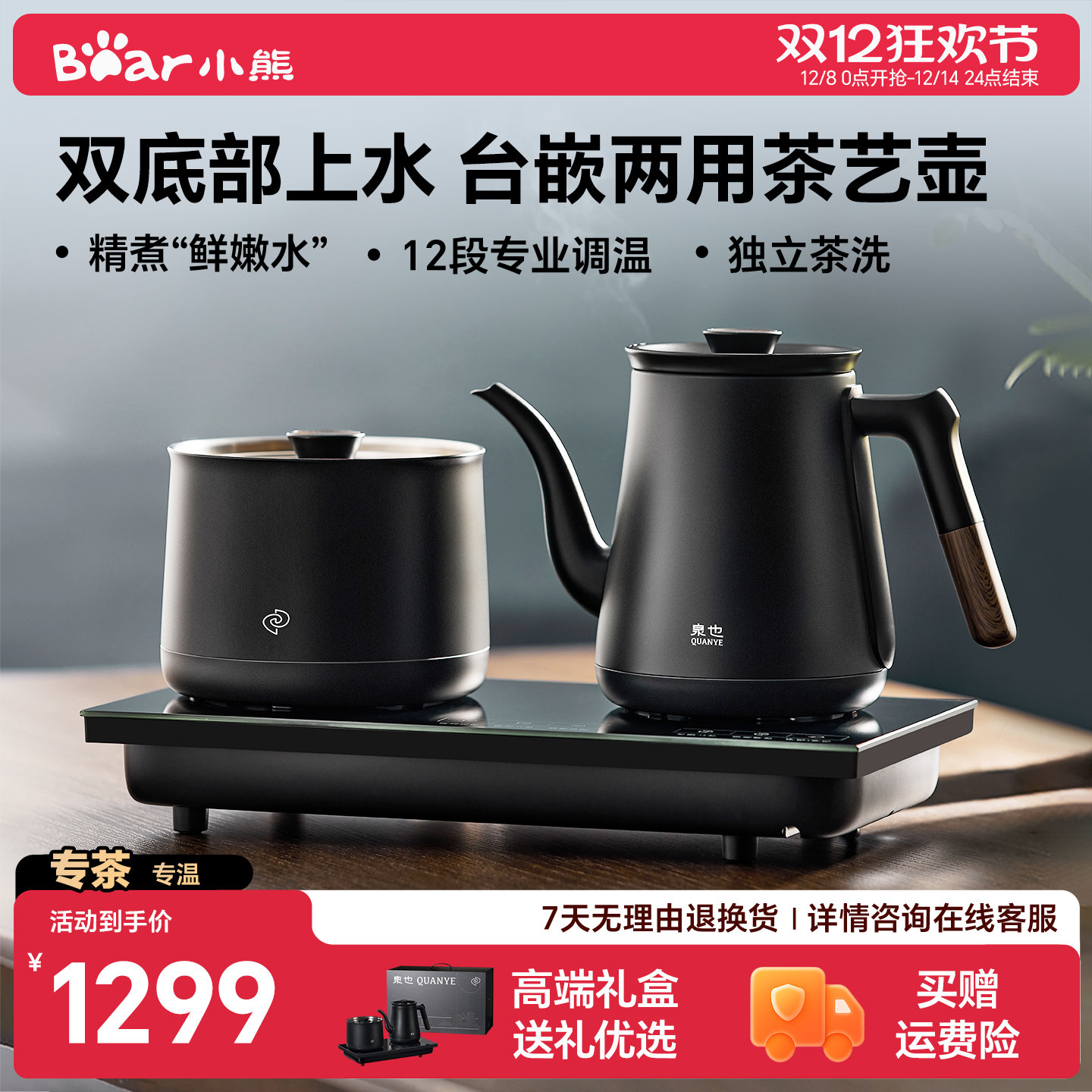 ���ڲ�����С��ȪҲϵ����ˮ���Զ���ˮ����ˮ��ר��ר�����������ݲ�ר�� 1104.15Ԫ(������)