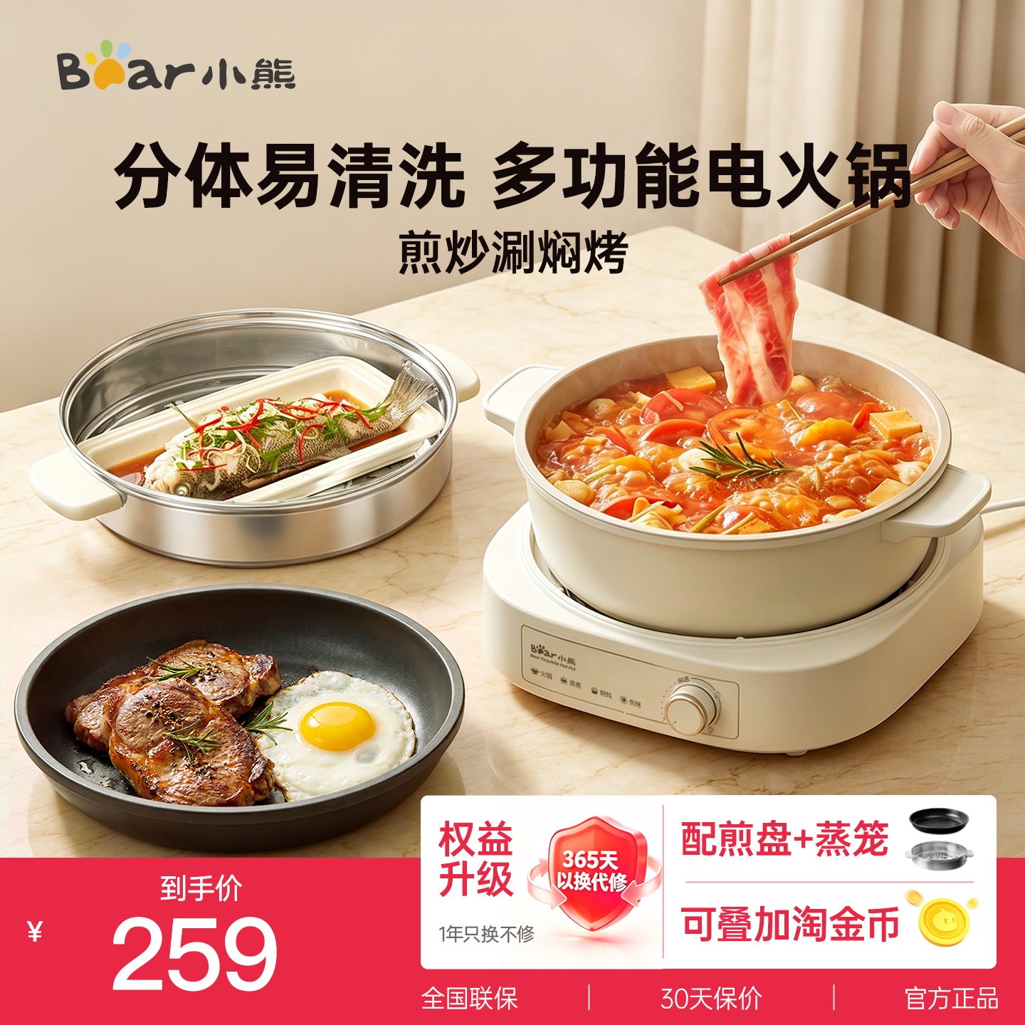 小熊电火锅锅家用多功能分体式可拆洗大电锅电煮锅炒煎炒锅电热锅