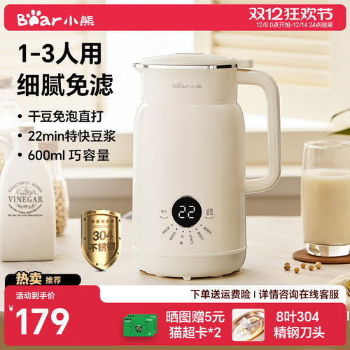 小型豆浆机小熊免过滤