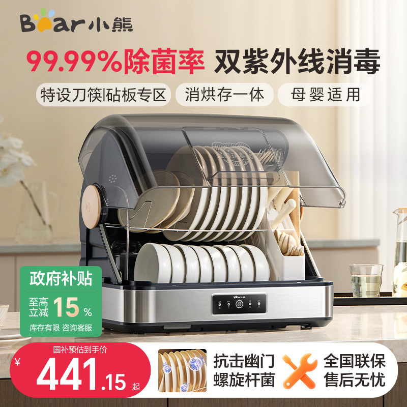 小熊【消烘存一体】多功能消毒柜