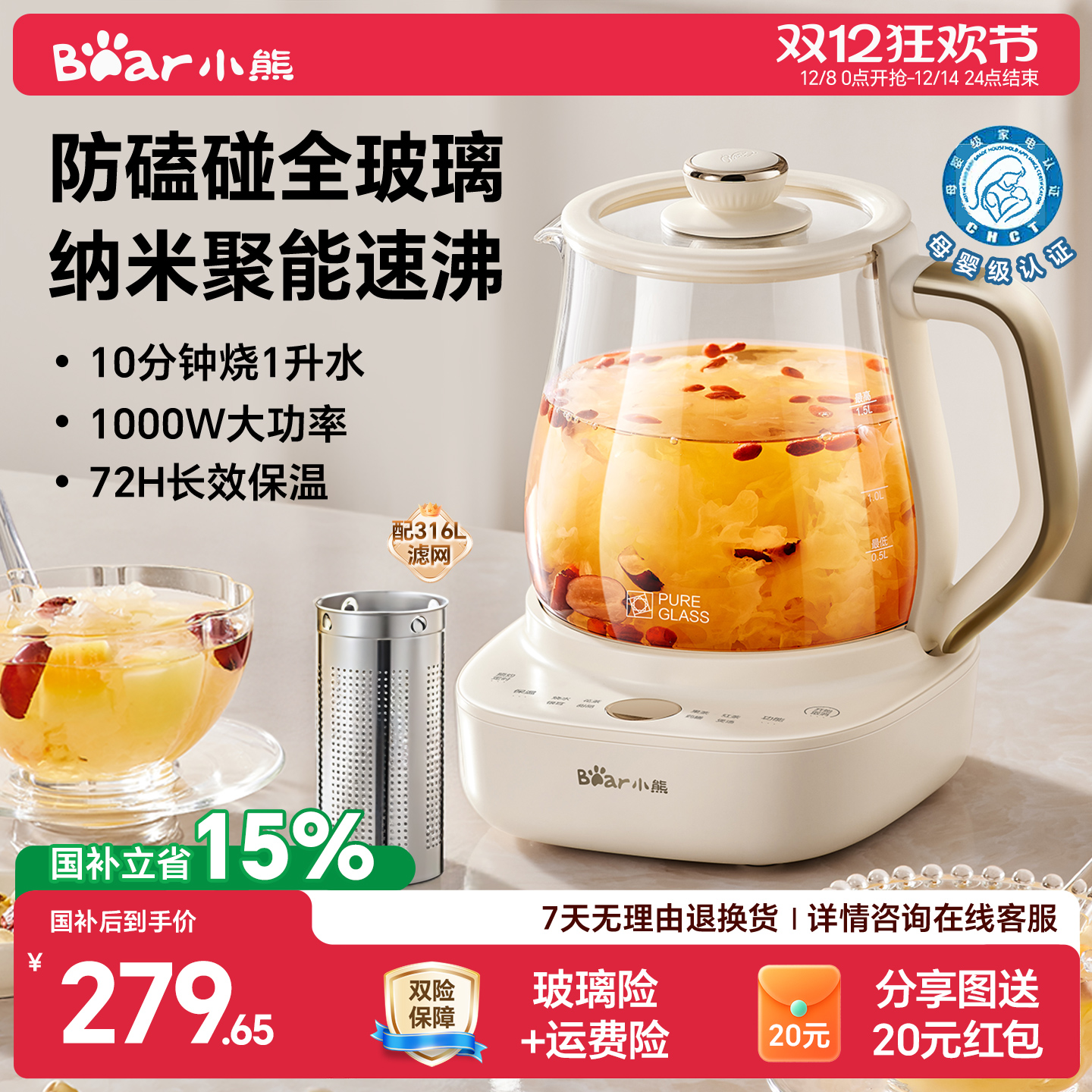 小熊全玻璃恒温养生壶家用多功能办公室小型煮茶壶电热水壶纯玻璃