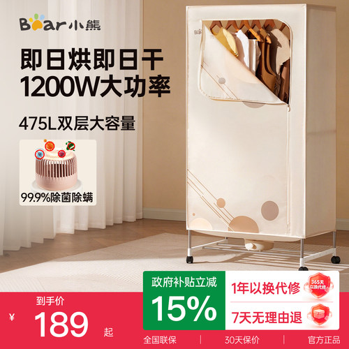 次日达丨小熊烘干机家用干衣机