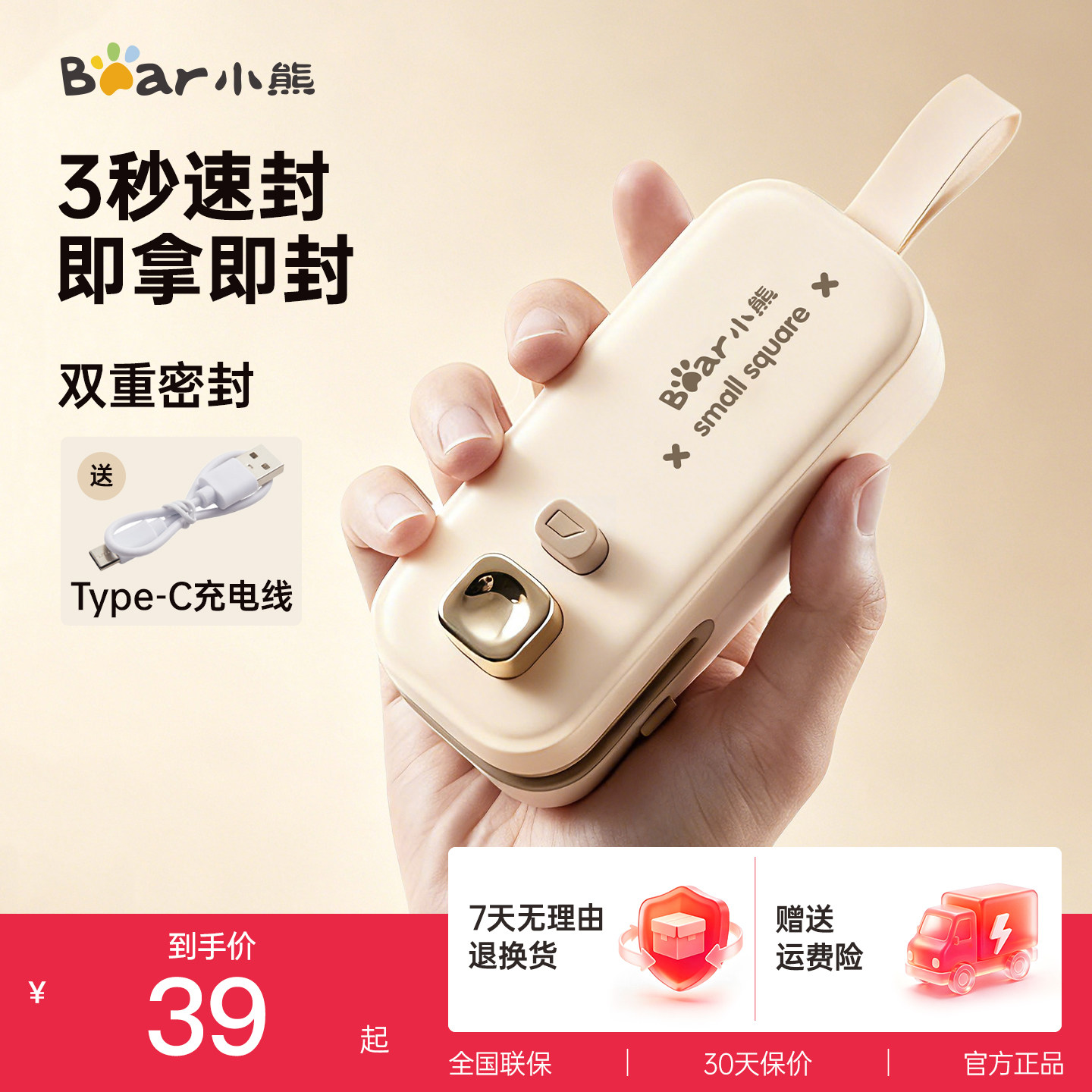 小熊封口机家用小型塑封机食品封口器便携迷你零食保鲜密封神器