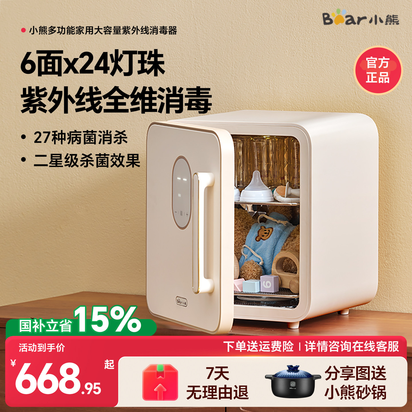 ���ڲ�����С����ƿ������Ӥ���������һ����๦�ܼ��ô����������������� 668.95Ԫ(������)